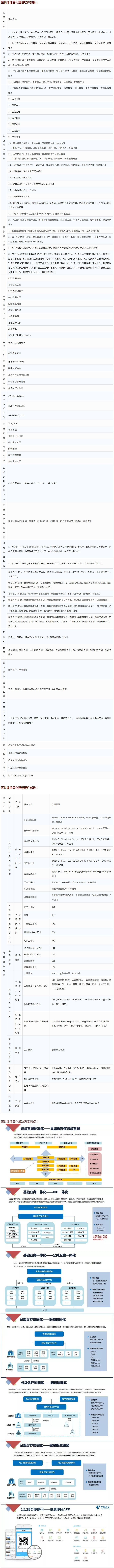 &#112;&#112;&#30005;&#23376;&#40;&#20013;&#22269;&#28216;&#41;&#23448;&#26041;&#22312;&#32447;&#24179;&#21488;